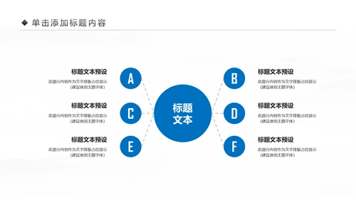 大气蓝色商务企业合作团队精神PPT模板