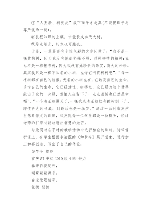 小学语文教学毕业论文范文.docx