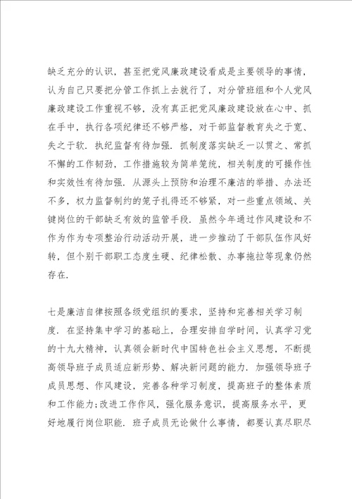 不忘初心牢记使命主题教育交流发言稿3篇