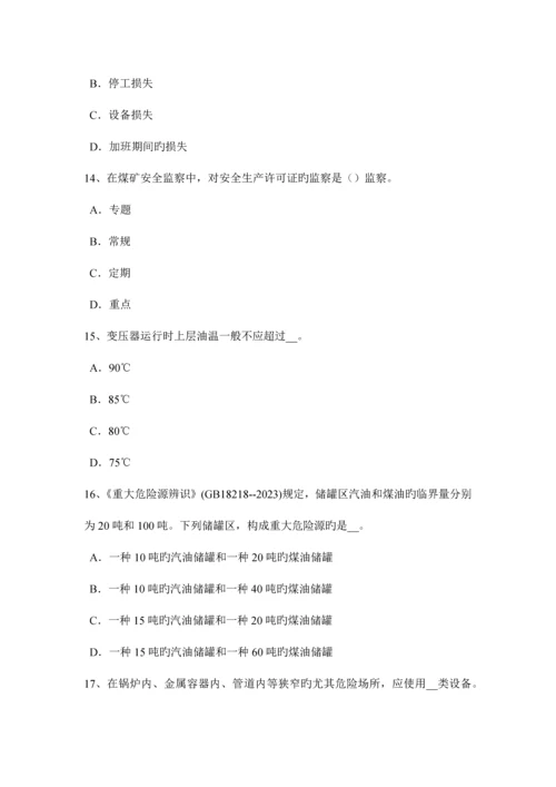 2023年宁夏省上半年安全工程师安全生产法硫化氢的性质及危害试题.docx