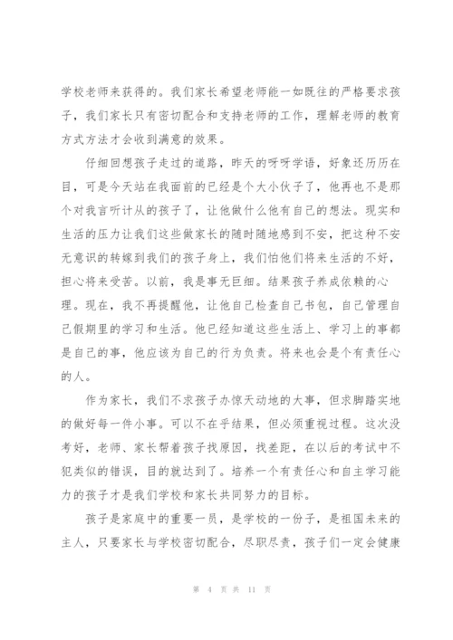 幼儿园家长发言稿中班5篇例文.docx