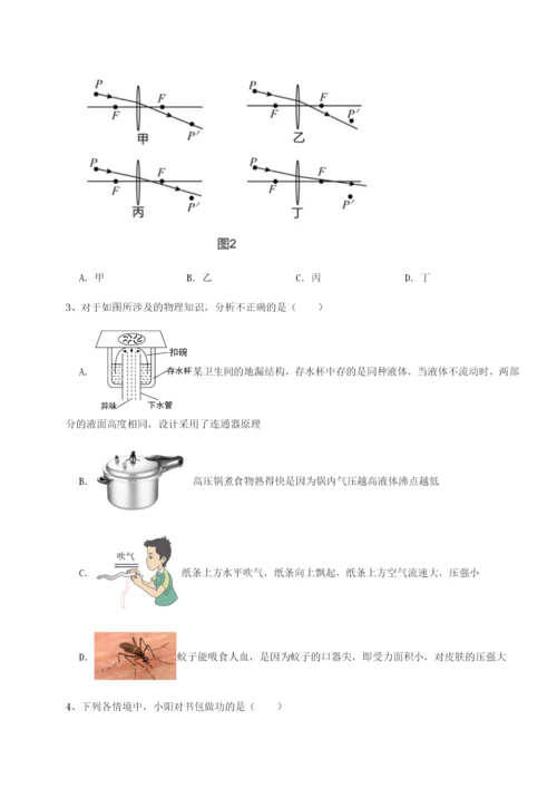 强化训练江西九江市同文中学物理八年级下册期末考试必考点解析A卷（解析版）.docx