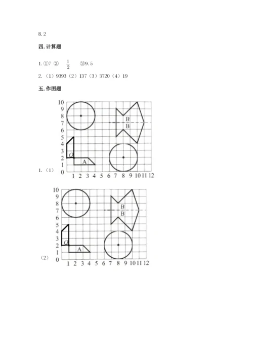 人教版六年级上册数学期末测试卷附答案（突破训练）.docx