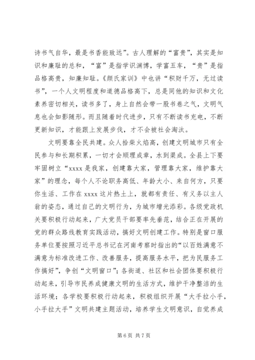 创建省级文明县城动员大会讲话.docx