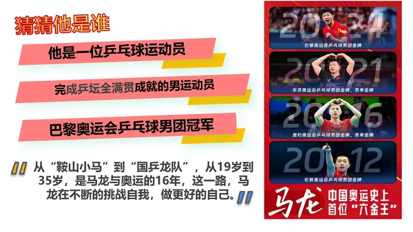 2.2 做更好的自己 课件(共21张PPT)