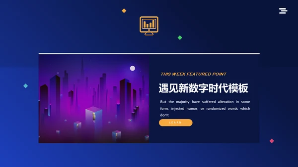 蓝色VR元宇宙互联网赛博朋克风商务通用PPT模板