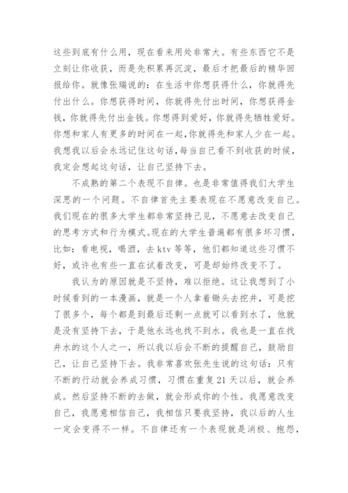 2024积极分子思想汇报范文优秀6篇.docx