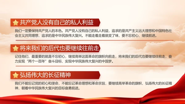 对党忠诚执着为民党建党支部工作总结PPT党课