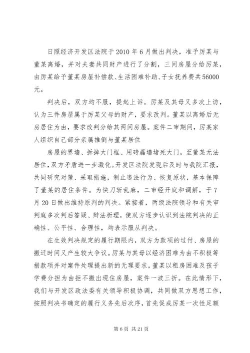 政协委员履职情况汇报.docx