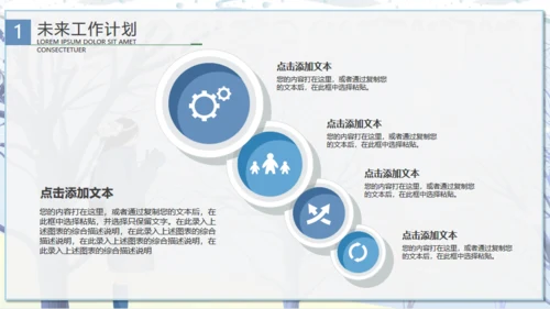 唯美卡通浪漫二十四节气冬至通用PPT课件模板
