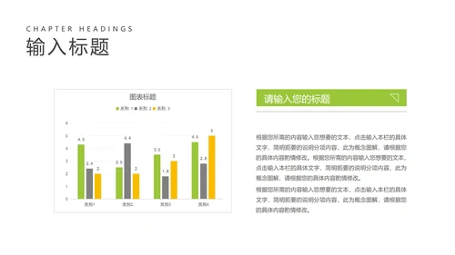 卡通风绿色小男孩教师教学PPT模板