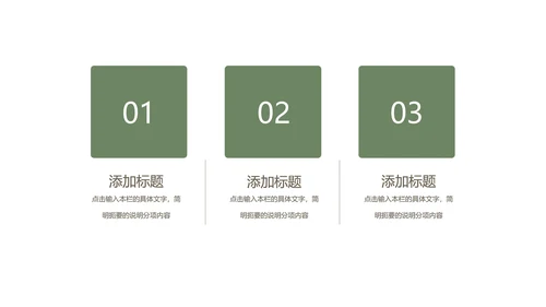 小清新治愈系风景总结汇报PPT模板