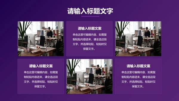 紫色系VR抖音运营策划PPT模板