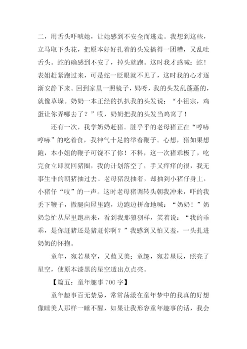 关于童年趣事的作文-1.docx