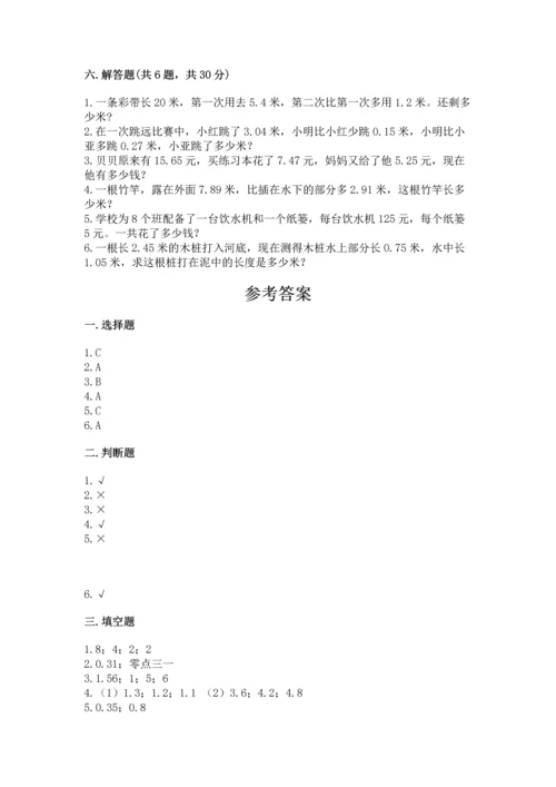小学四年级下册数学期末测试卷带答案（培优a卷）.docx