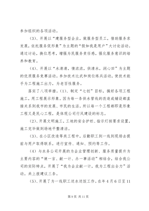 企业党支部年度党政建设总结.docx