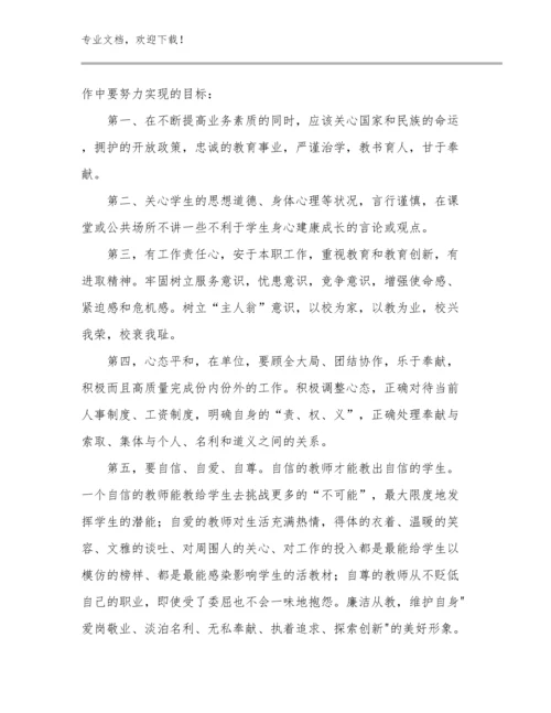 美术教师培训心得体会范文优选例文13篇汇编.docx