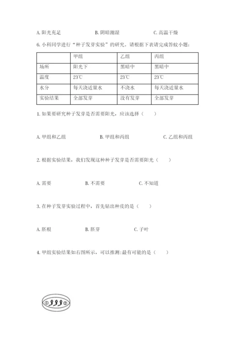 教科版五年级下册科学第一单元《生物与环境》测试卷精品（巩固）.docx