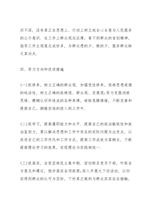 党员组织生活会发言材料5篇.docx