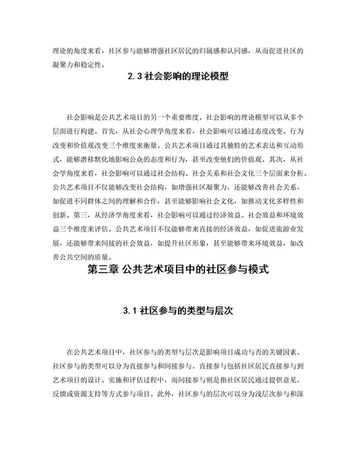 毕业论文