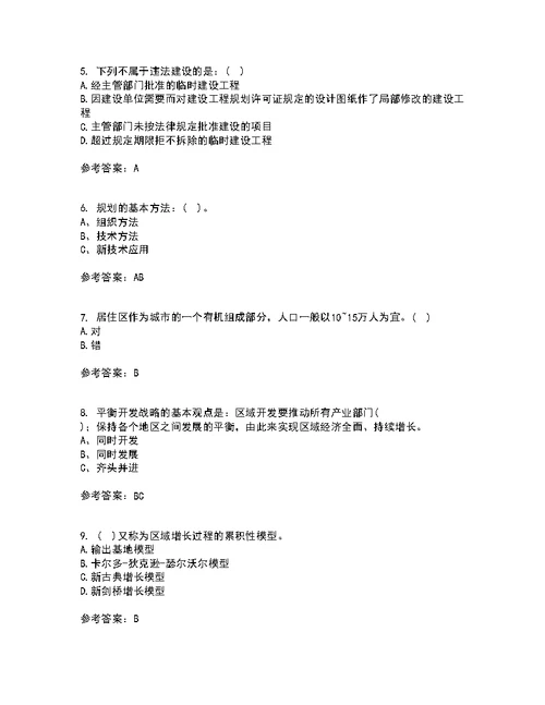 福建师范大学21秋《城镇体系规划》复习考核试题库答案参考套卷39