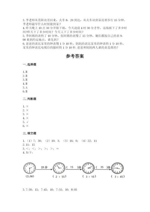 第七单元 时、分、秒 测试卷-冀教版二年级下册数学必考题.docx