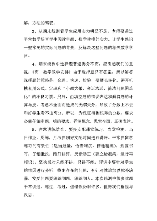 高一教师个人工作计划