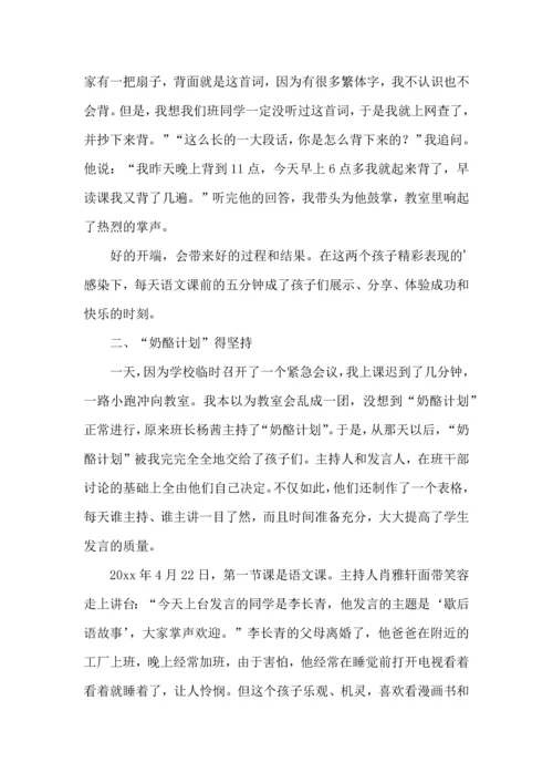 语文学习计划4篇（二）.docx