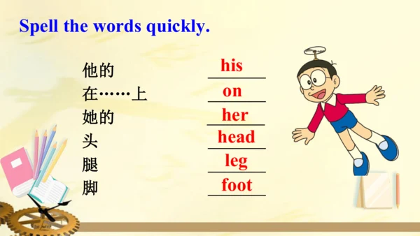 外研版（三起）三年级英语上册 Review of Module 10 复习课件（26张）