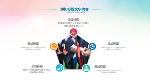 中学青春大学同学会毕业典礼晚会PPT模板