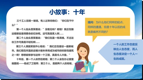 简约清新公司企业员工培训PPT模板