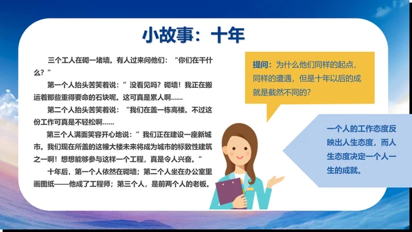 简约清新公司企业员工培训PPT模板