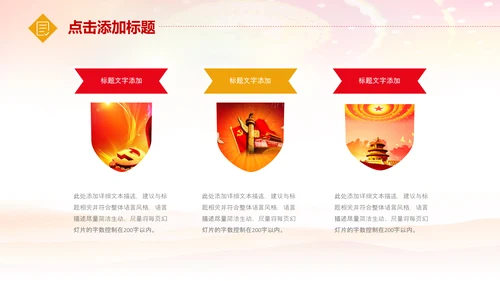 总工会民主管理维护职工送温暖总结汇报PPT总结计划述职