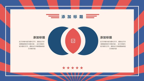 红色复古五一劳动节策划活动PPT模板