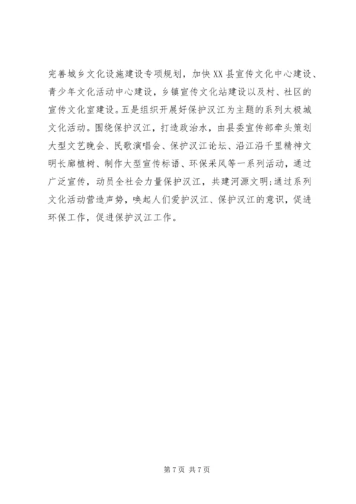 新思路推进宣传思想工作上新台阶心得.docx