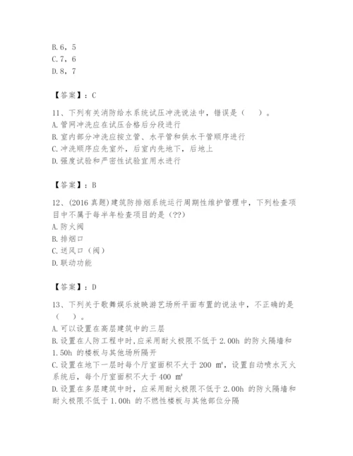 注册消防工程师之消防技术综合能力题库附答案（基础题）.docx