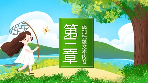 最美乡村旅游新农村建设乡村建设乡村旅游PPT