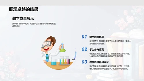 季度教学报告PPT模板