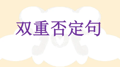 部编版六年级语文下册 期末 基础复习   课件