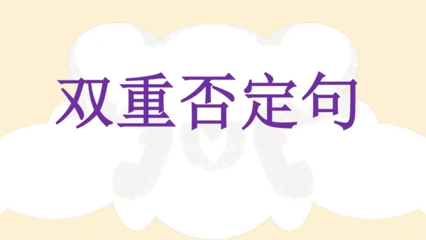 部编版六年级语文下册 期末 基础复习   课件