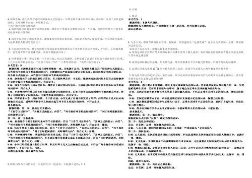 江苏2022年03月江苏省金坛经济开发区招聘近10名招商工作人员考前冲刺题VIII答案详解版3套