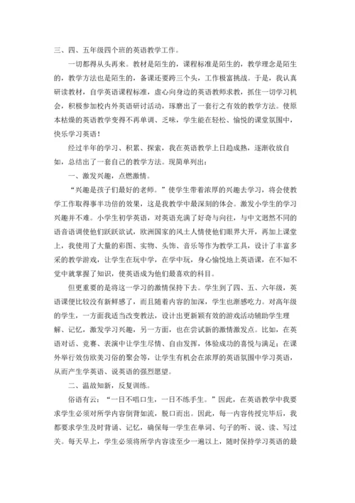 英语教师年度述职报告精选10篇.docx