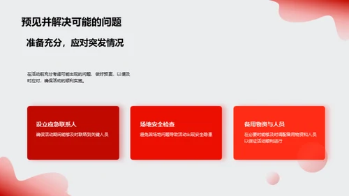 秋分庆典全攻略