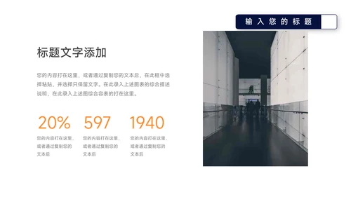 橙色动态企业文化培训PPT模板
