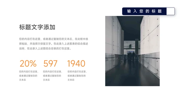 橙色动态企业文化培训PPT模板