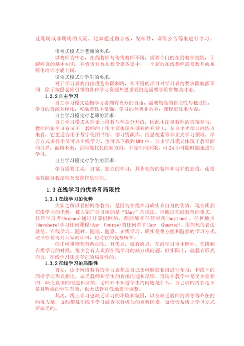 本科毕业论文1.docx