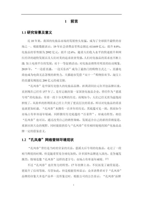 1620711529 姚嘉文 论文 定稿 3.docx