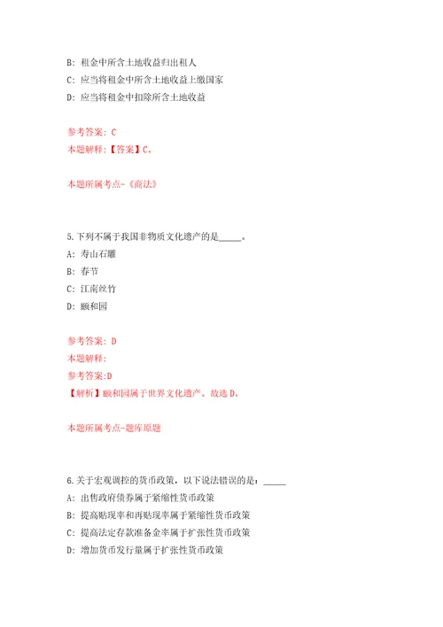 2022年山东淄博师范高等专科学校引进高层次人才11人模拟考核试题卷1