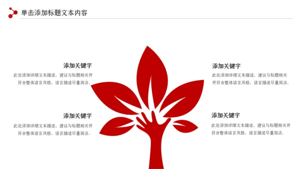 法律教育法规律师事务所法律讲堂PPT模板