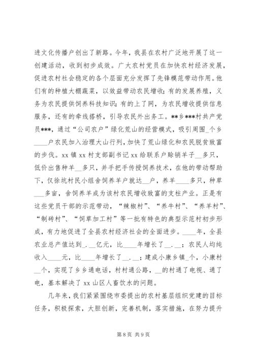 完善机制夯基础－狠抓党建促发展经验材料 (2).docx